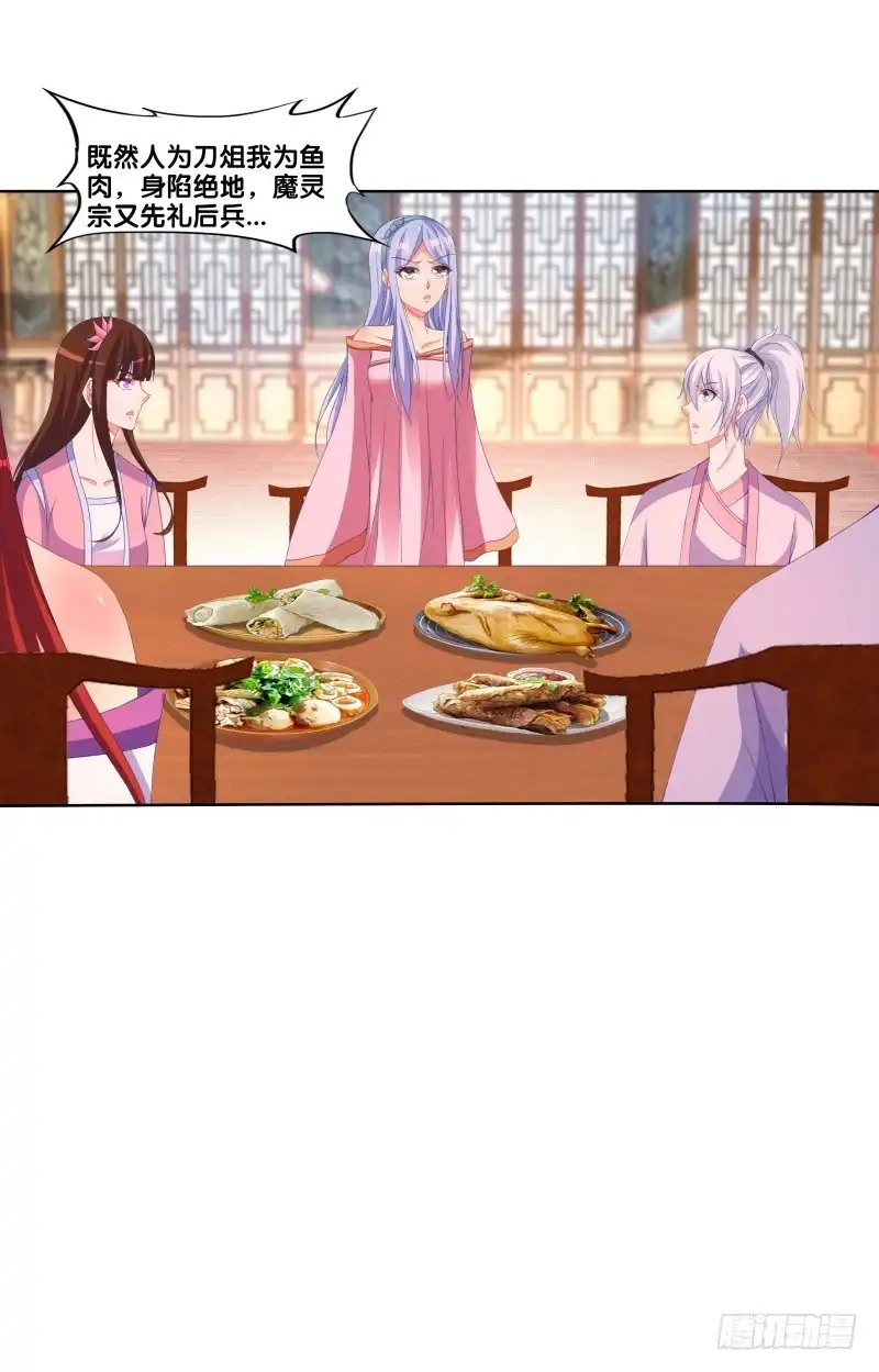 《双面师尊别乱来》122、催情红果 第13页