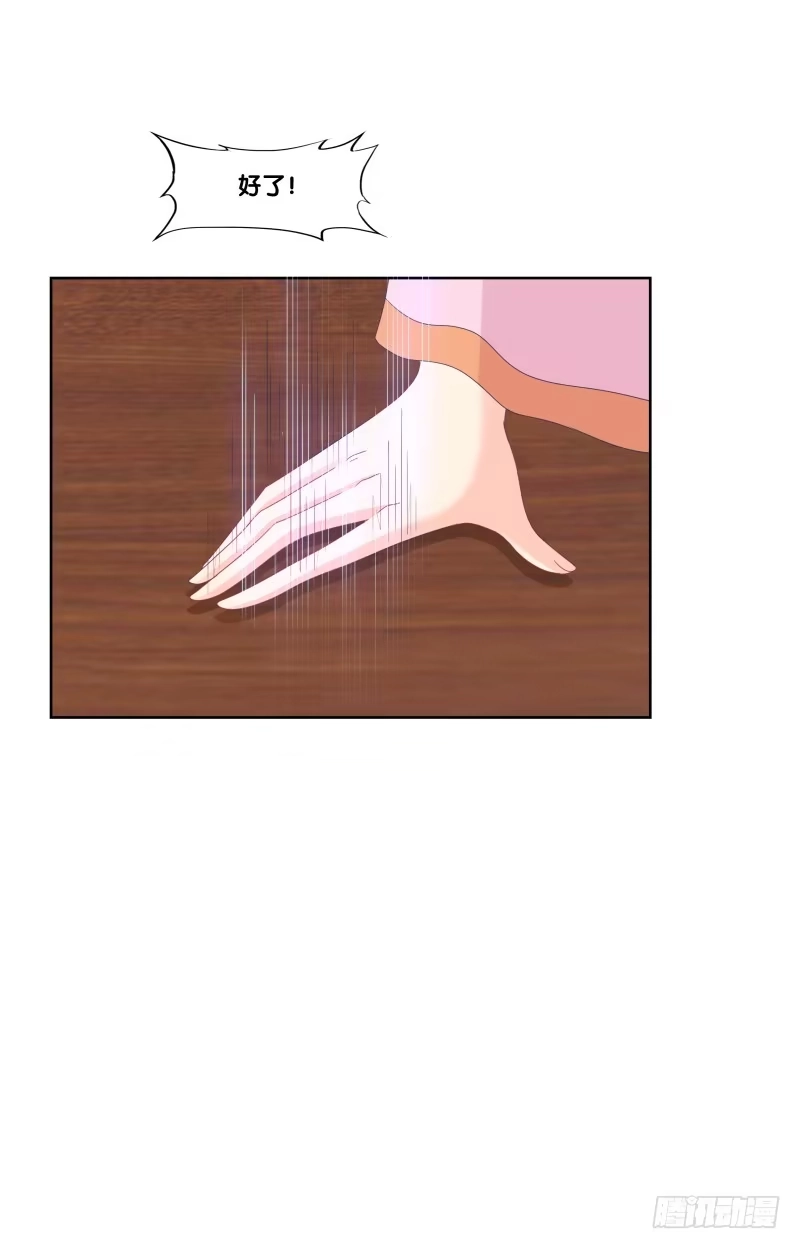 《双面师尊别乱来》122、催情红果 第7页