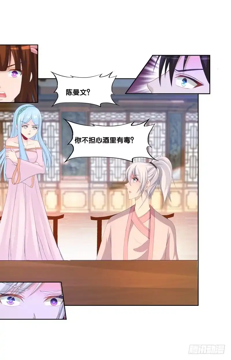 《双面师尊别乱来》122、催情红果 第9页