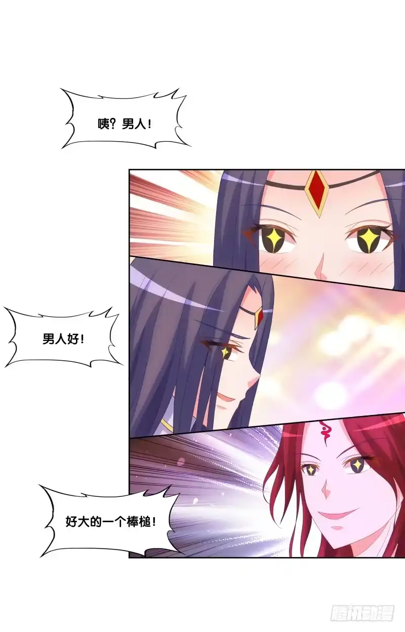 《双面师尊别乱来》123、短兵相接 第9页