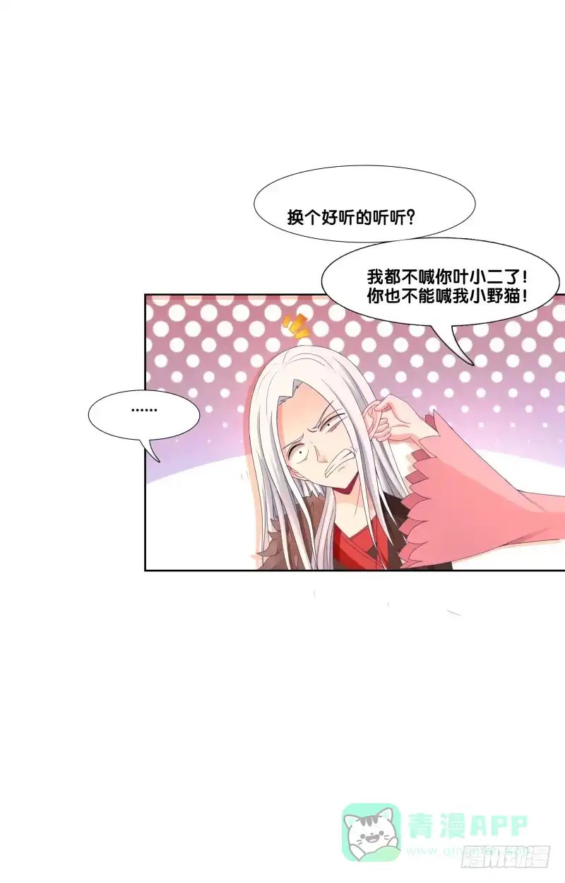《双面师尊别乱来》123、短兵相接 第21页