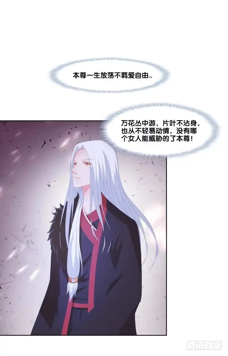 《双面师尊别乱来》123、短兵相接 第22页