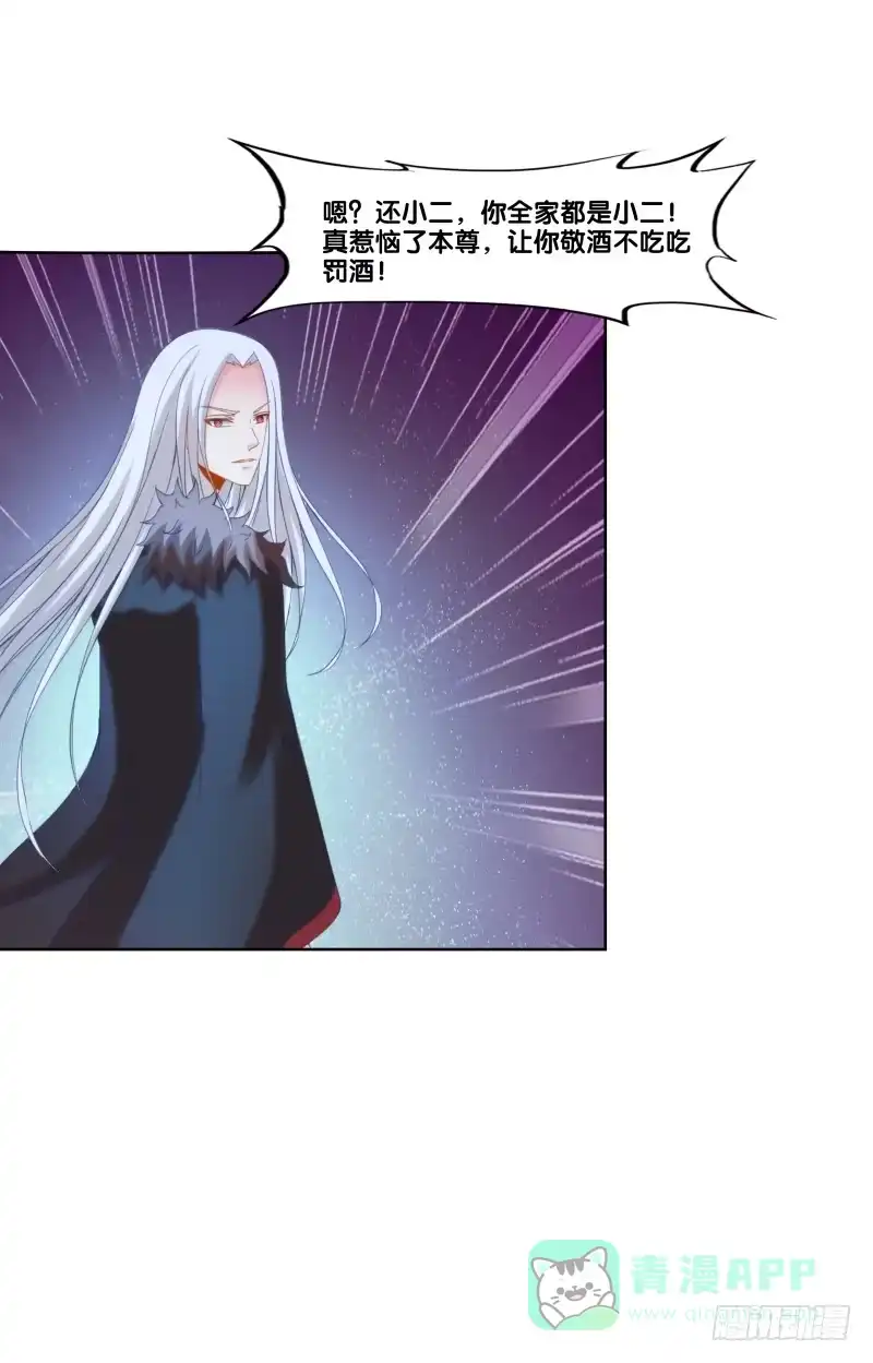 《双面师尊别乱来》123、短兵相接 第16页