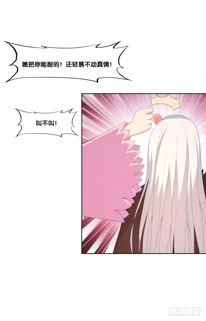 《双面师尊别乱来》123、短兵相接 第23页