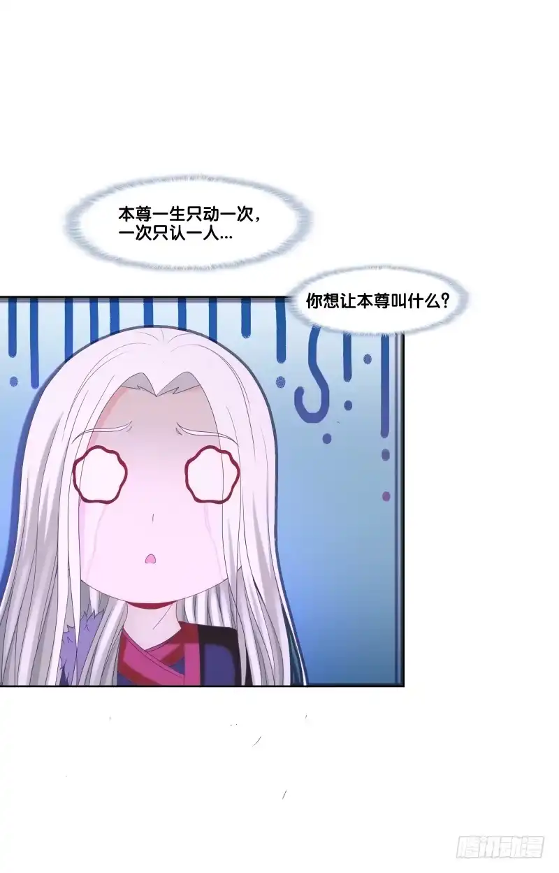 《双面师尊别乱来》123、短兵相接 第24页