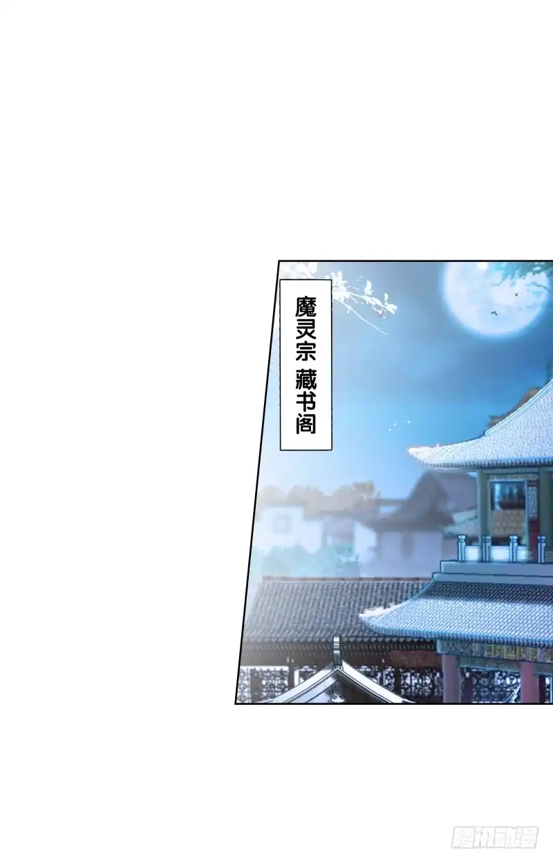 《双面师尊别乱来》123、短兵相接 第12页
