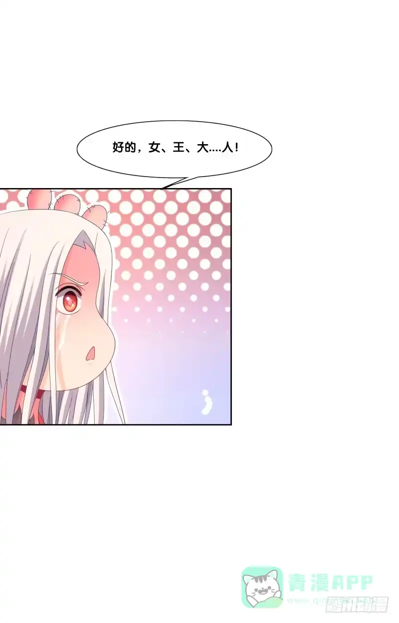 《双面师尊别乱来》123、短兵相接 第31页