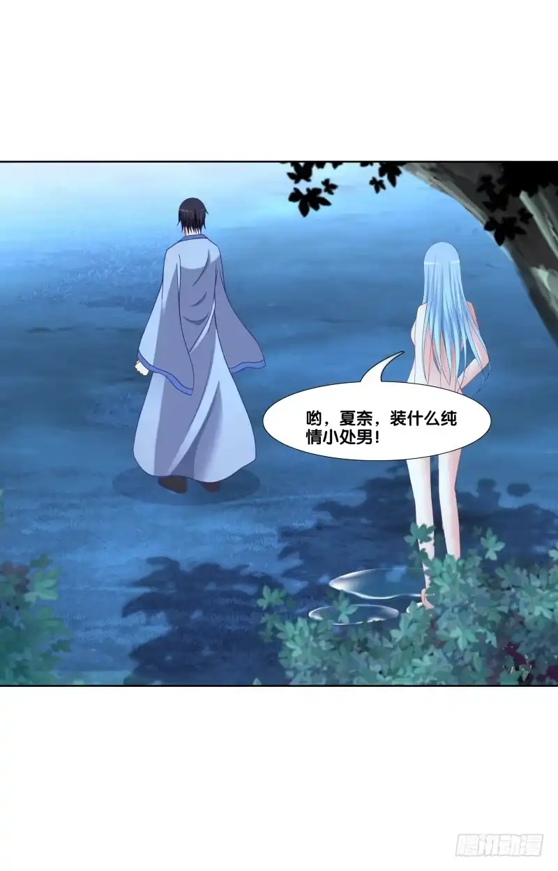 《双面师尊别乱来》123、短兵相接 第39页