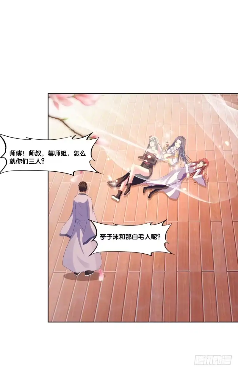《双面师尊别乱来》123、短兵相接 第5页