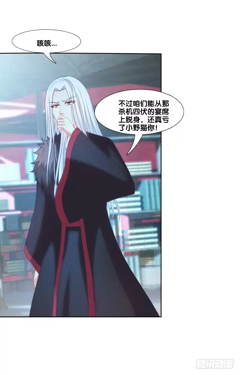 《双面师尊别乱来》123、短兵相接 第20页