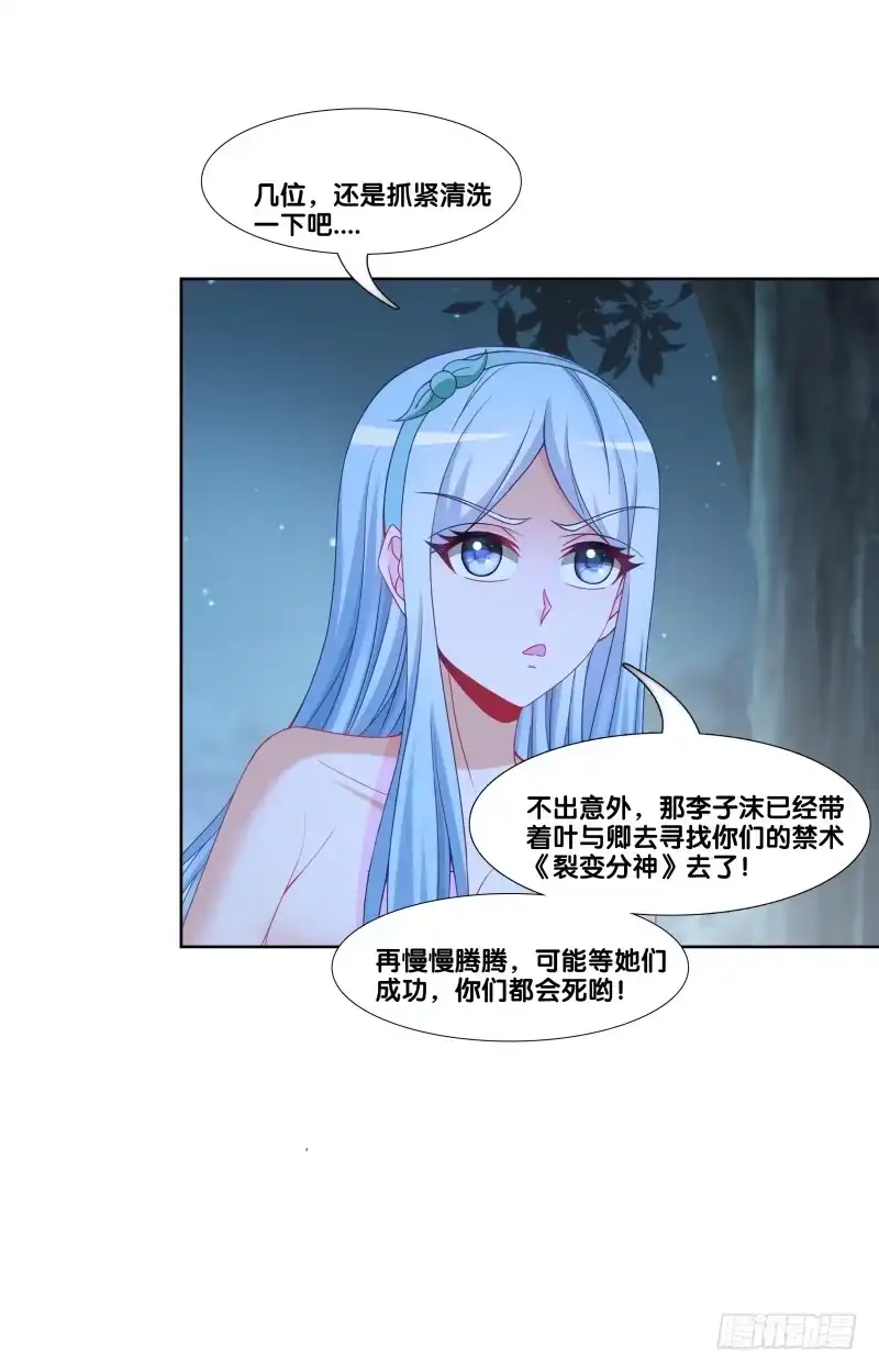《双面师尊别乱来》123、短兵相接 第40页