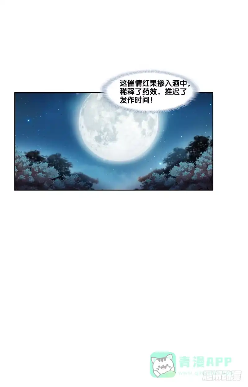 《双面师尊别乱来》123、短兵相接 第1页