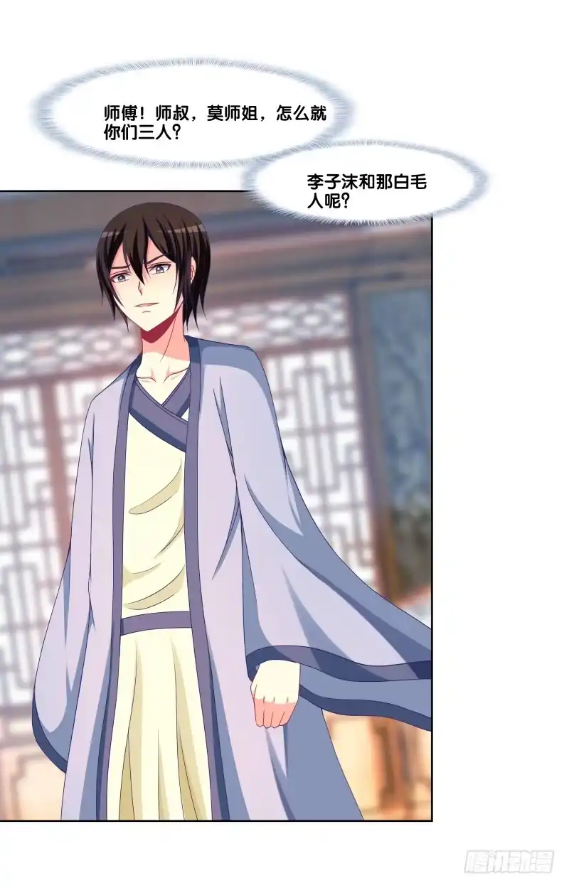 《双面师尊别乱来》123、短兵相接 第8页