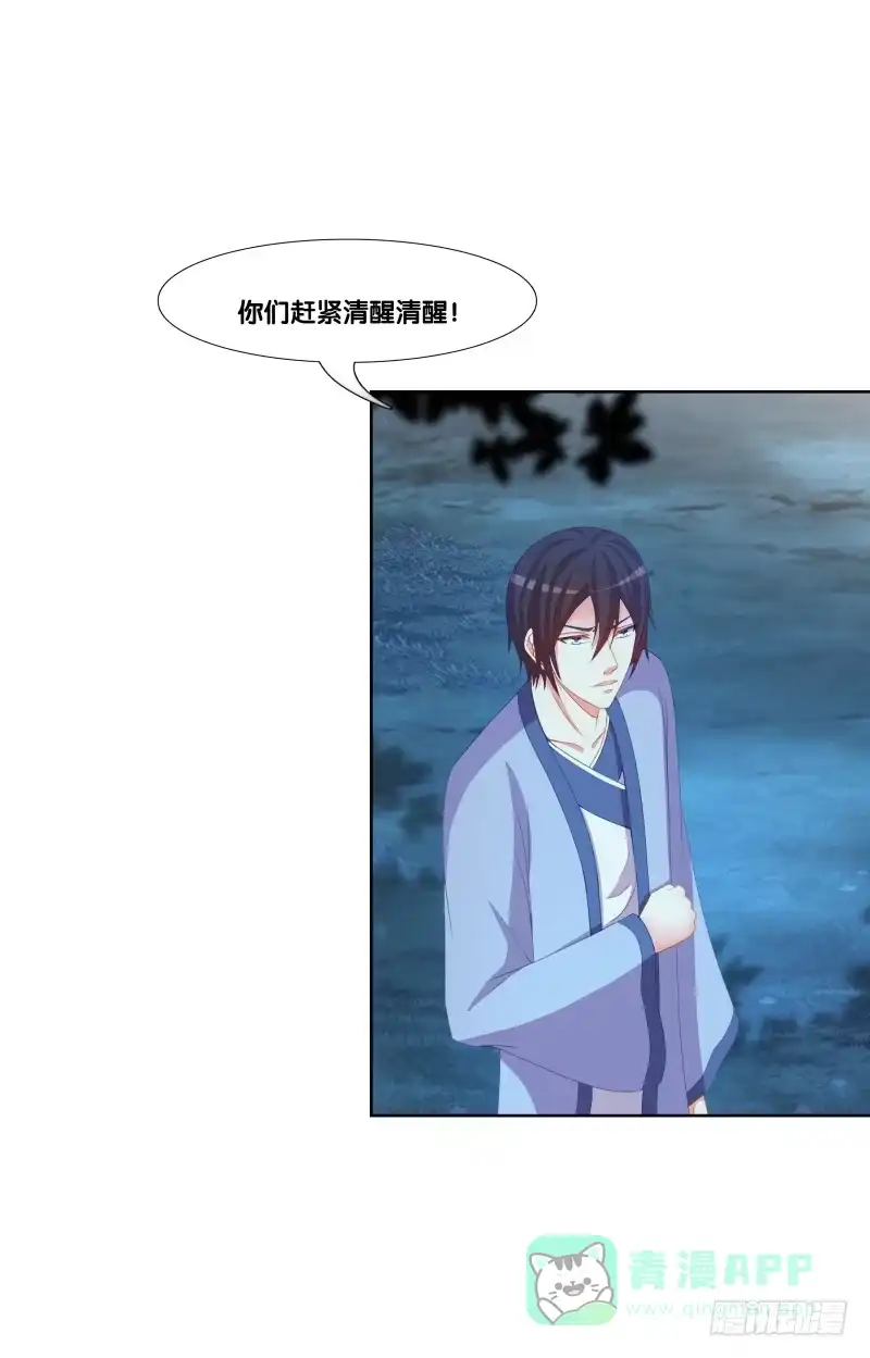 《双面师尊别乱来》123、短兵相接 第36页
