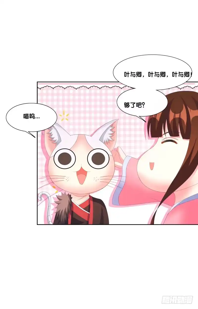《双面师尊别乱来》123、短兵相接 第19页