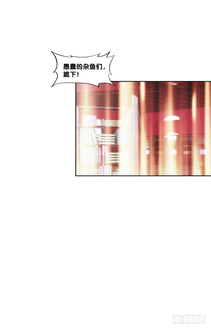 《双面师尊别乱来》124、千年之恋 第17页