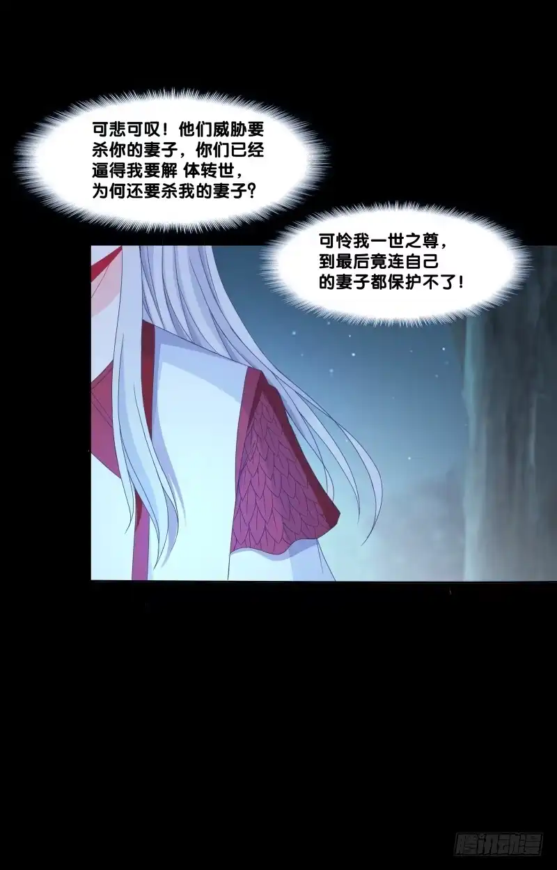 《双面师尊别乱来》124、千年之恋 第23页