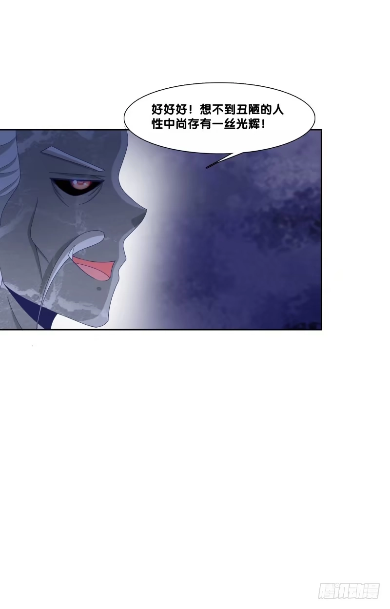 《双面师尊别乱来》124、千年之恋 第35页