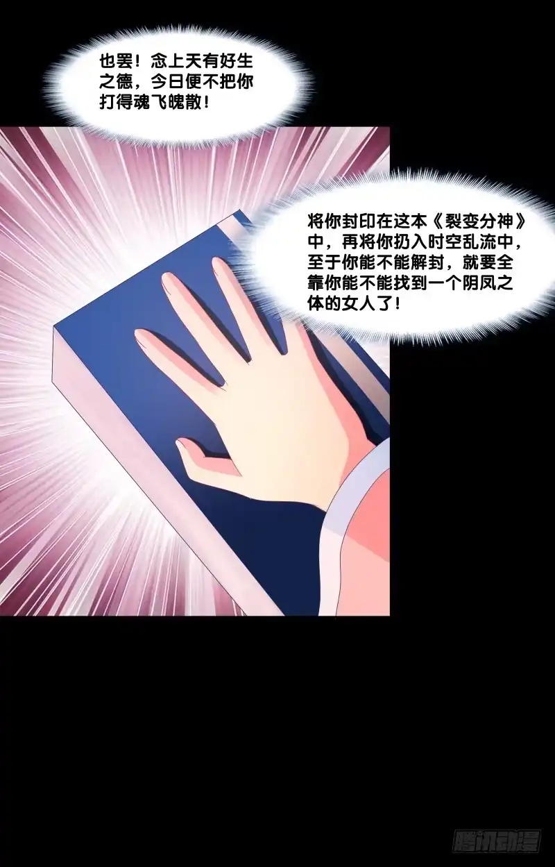 《双面师尊别乱来》124、千年之恋 第24页