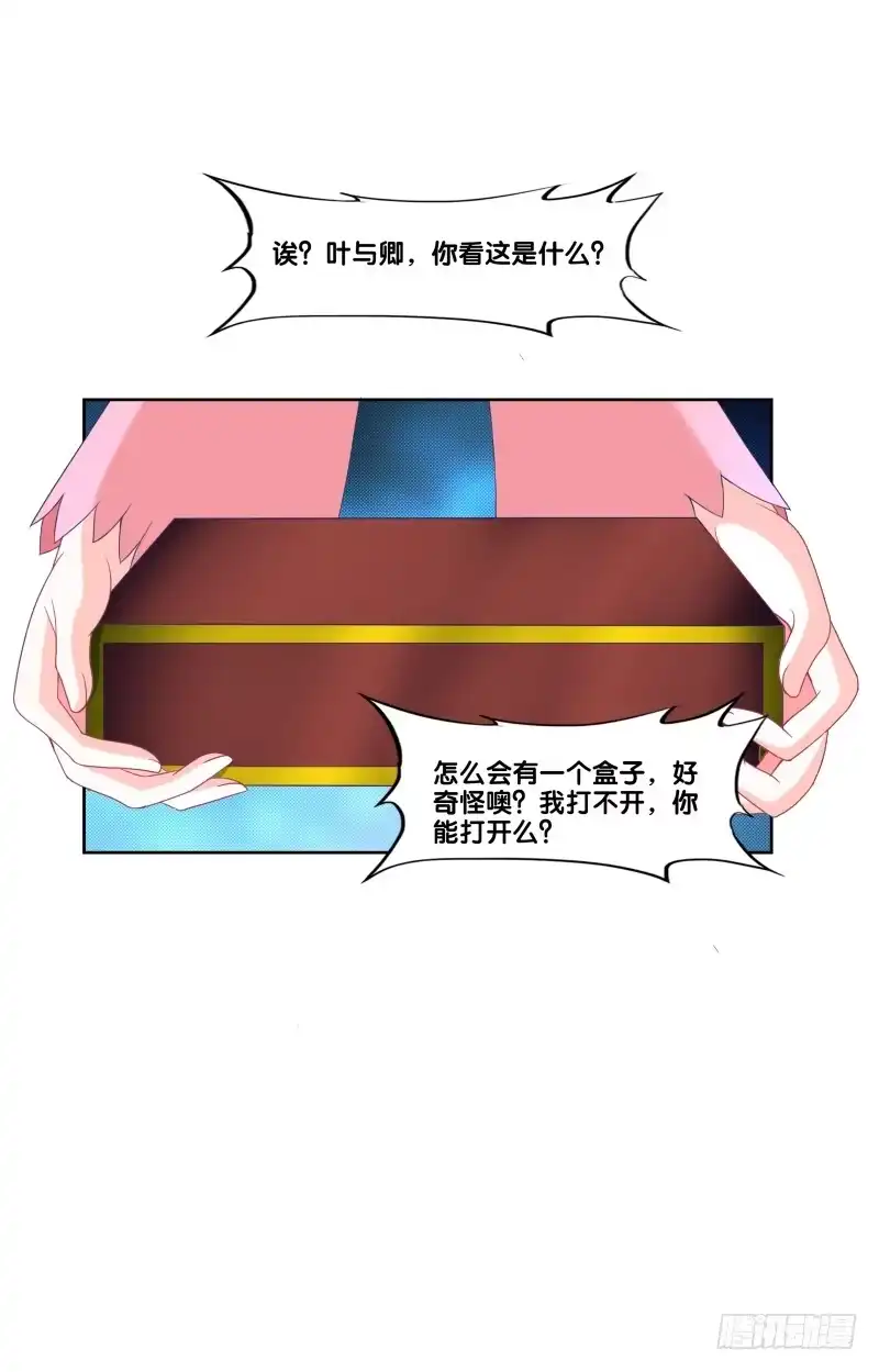 《双面师尊别乱来》124、千年之恋 第4页