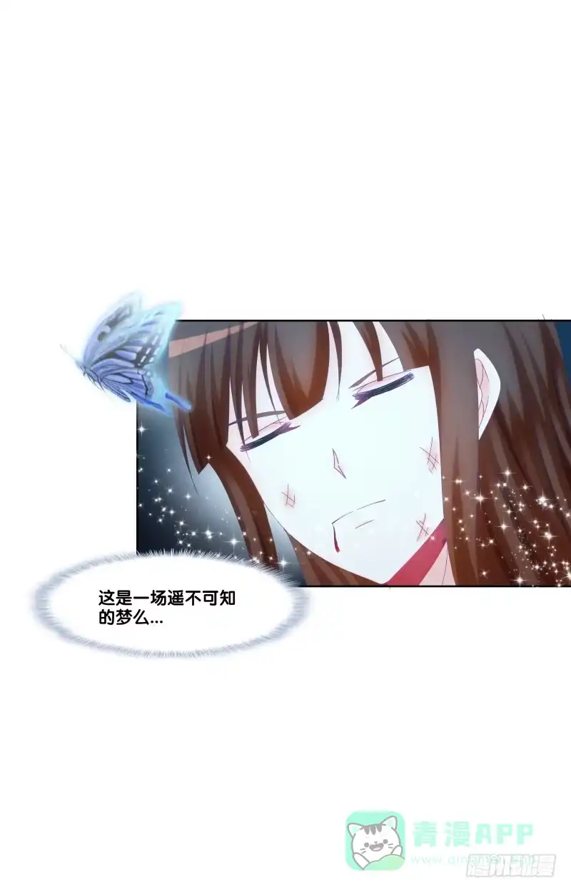 《双面师尊别乱来》124、千年之恋 第46页
