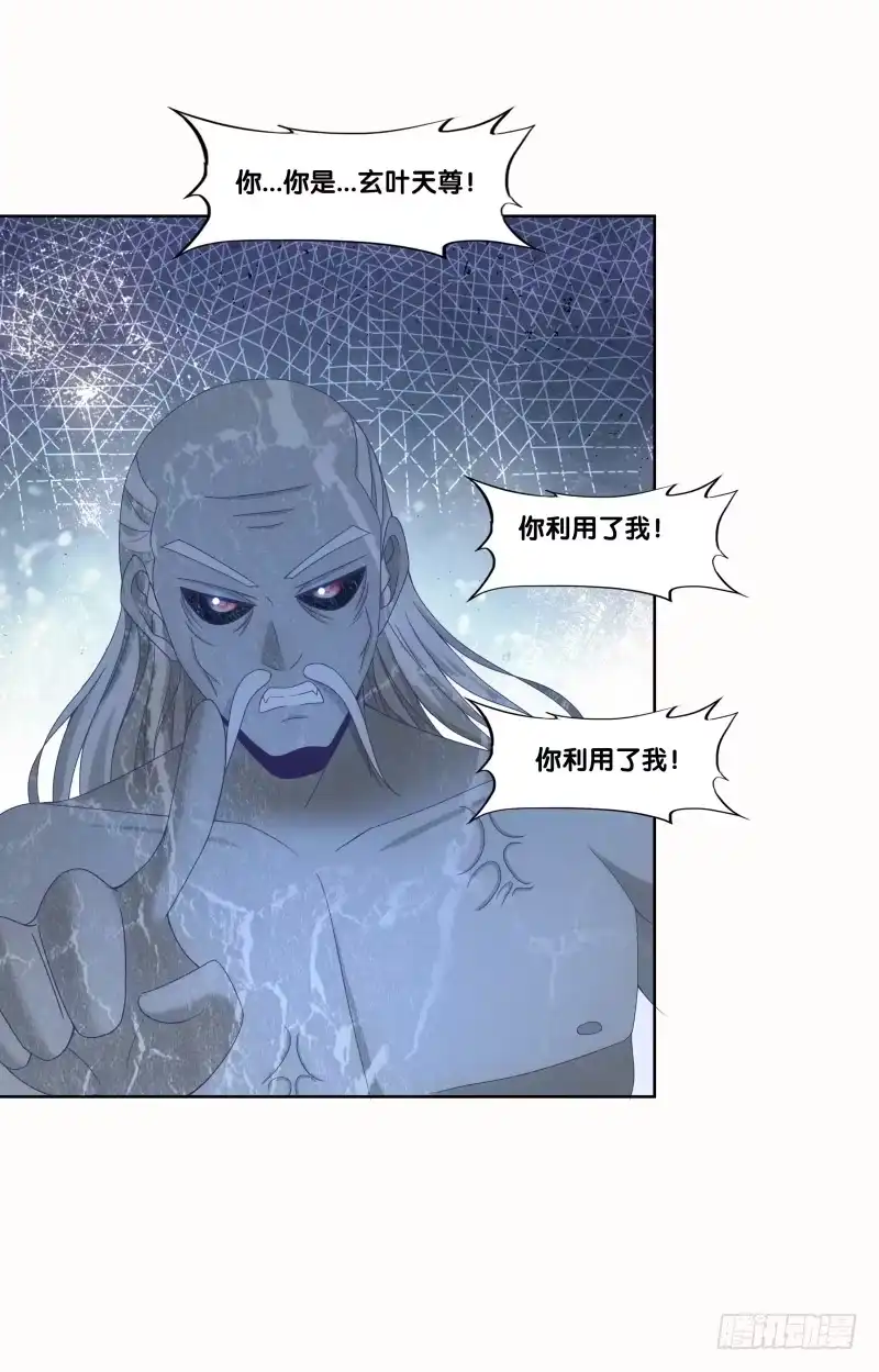 《双面师尊别乱来》124、千年之恋 第42页