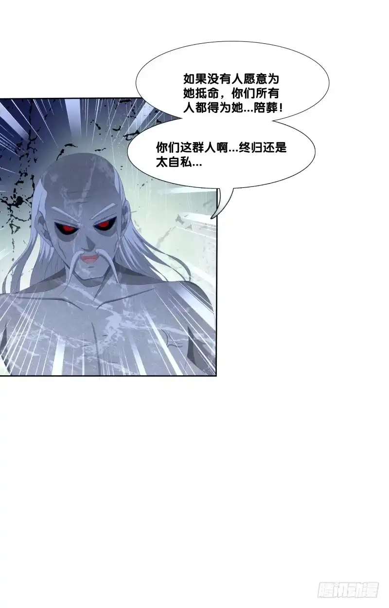 《双面师尊别乱来》124、千年之恋 第30页