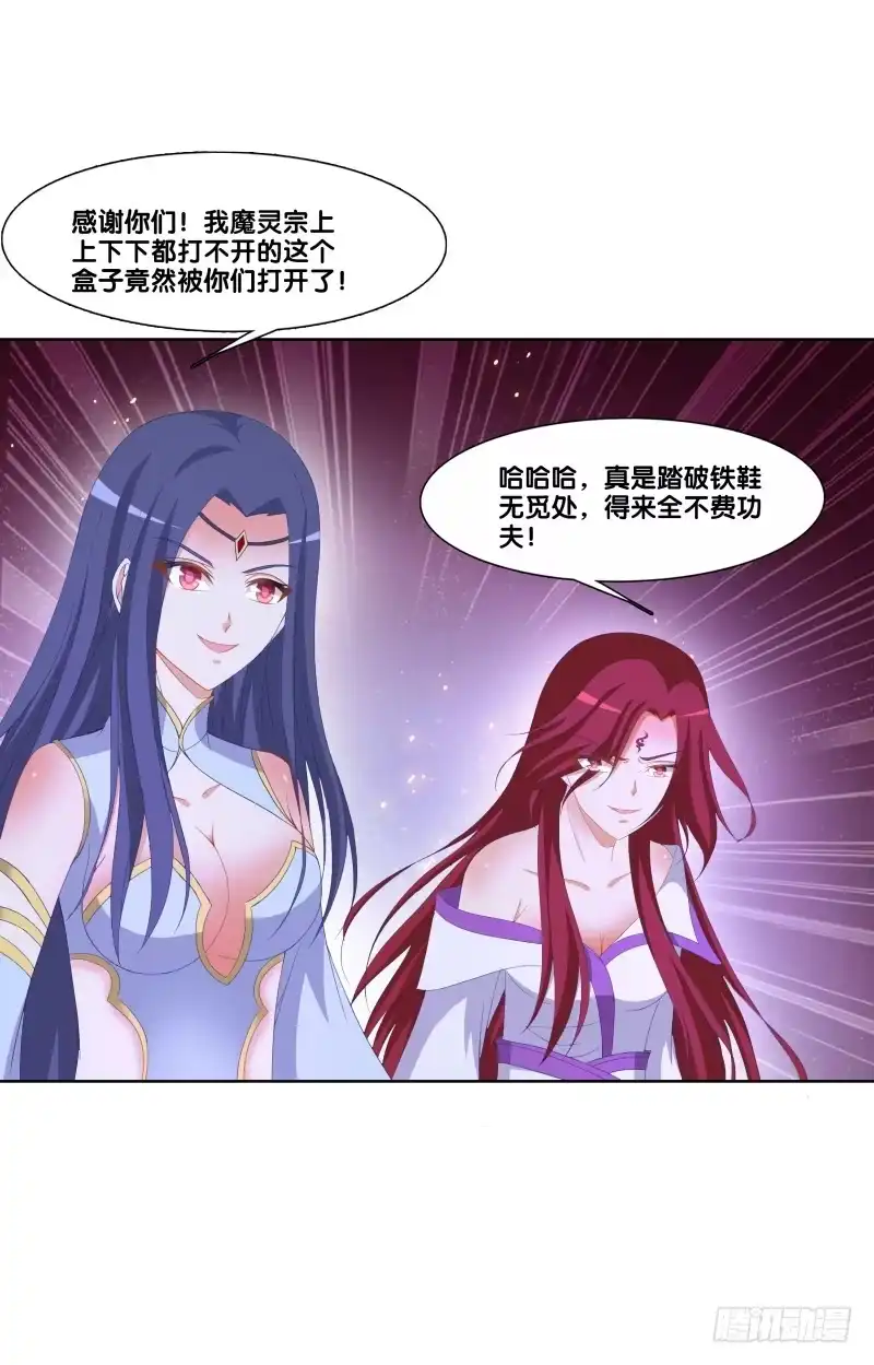 《双面师尊别乱来》124、千年之恋 第9页