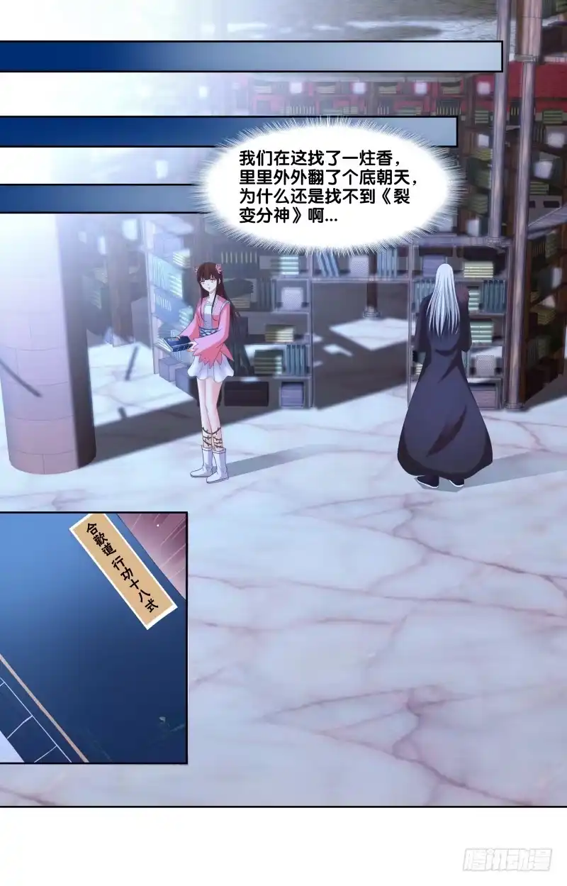 《双面师尊别乱来》124、千年之恋 第2页
