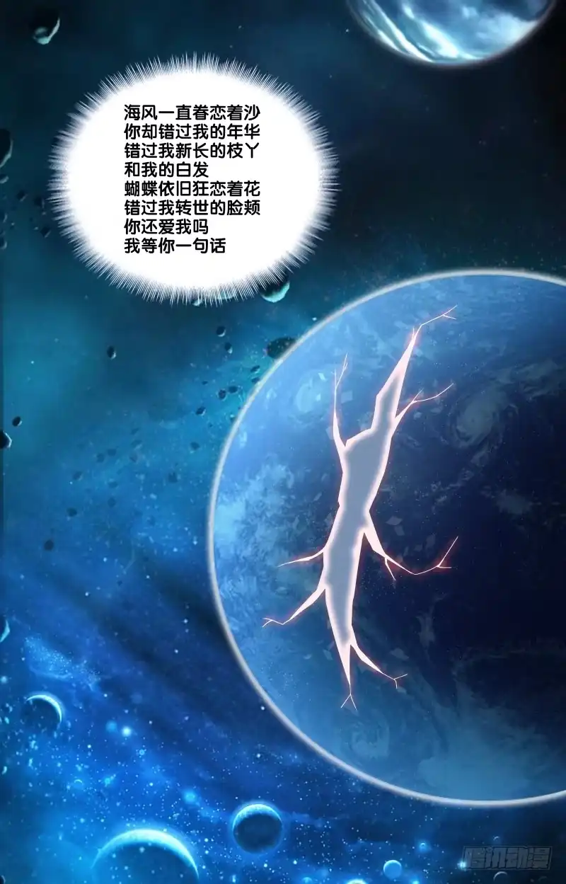 《双面师尊别乱来》124、千年之恋 第49页