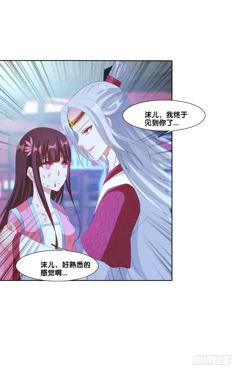 《双面师尊别乱来》124、千年之恋 第44页
