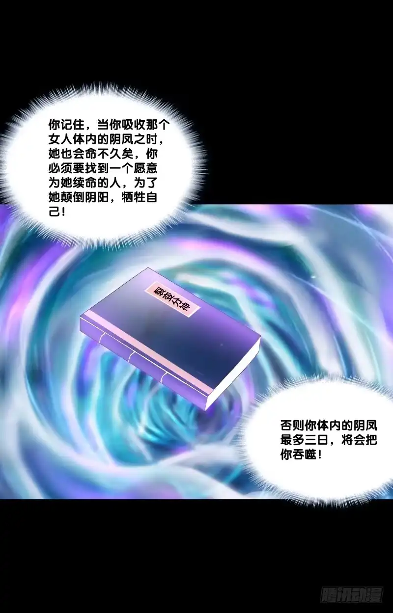《双面师尊别乱来》124、千年之恋 第25页