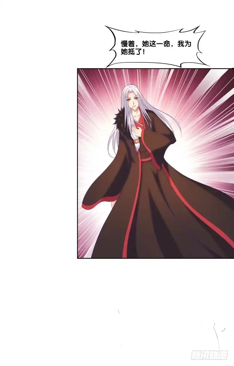 《双面师尊别乱来》124、千年之恋 第34页