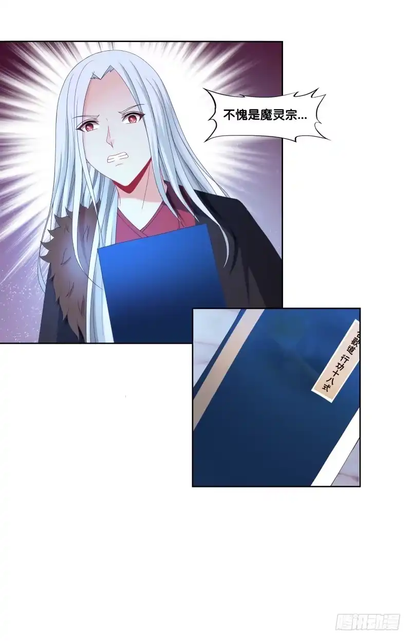 《双面师尊别乱来》124、千年之恋 第3页