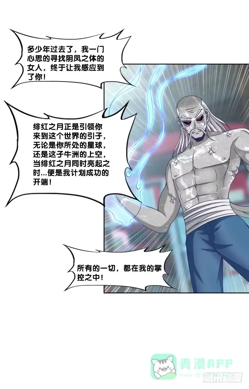 《双面师尊别乱来》124、千年之恋 第26页