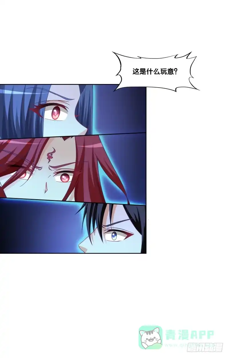 《双面师尊别乱来》124、千年之恋 第16页