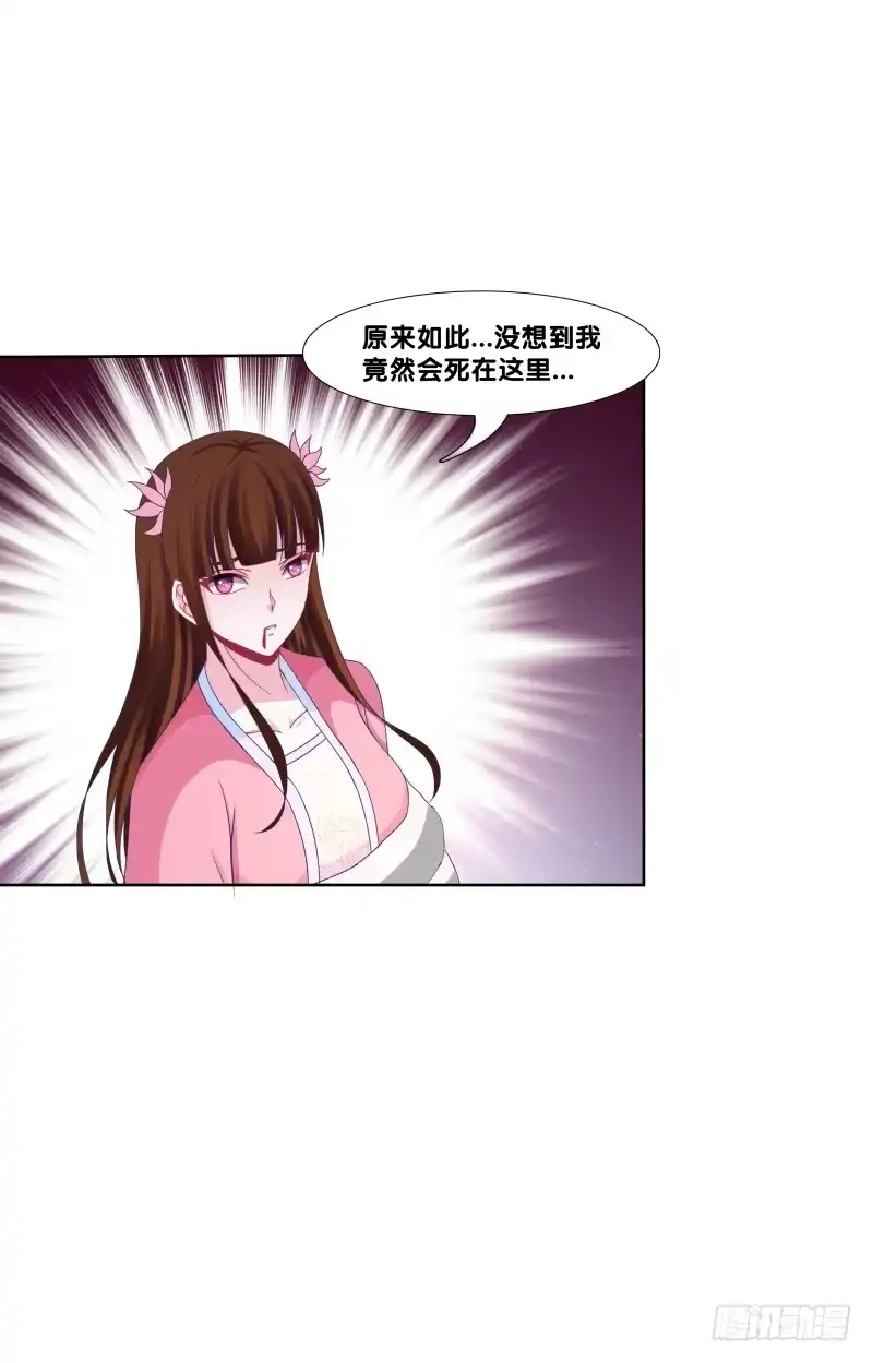 《双面师尊别乱来》124、千年之恋 第28页