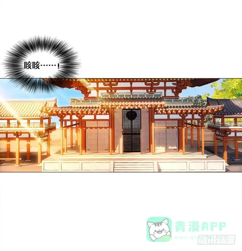 《双面师尊别乱来》13、让我进去 第11页