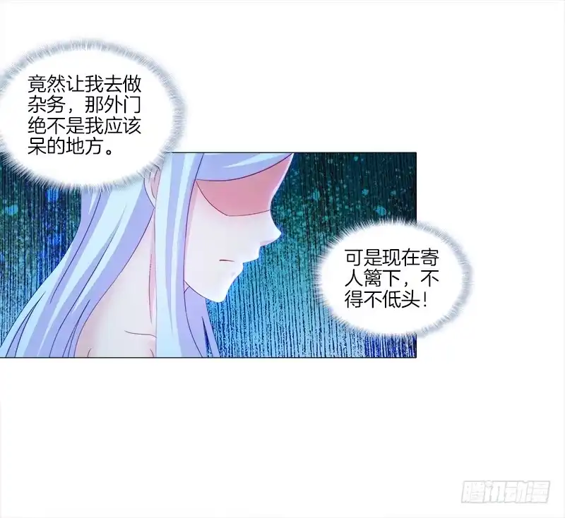 《双面师尊别乱来》13、让我进去 第39页