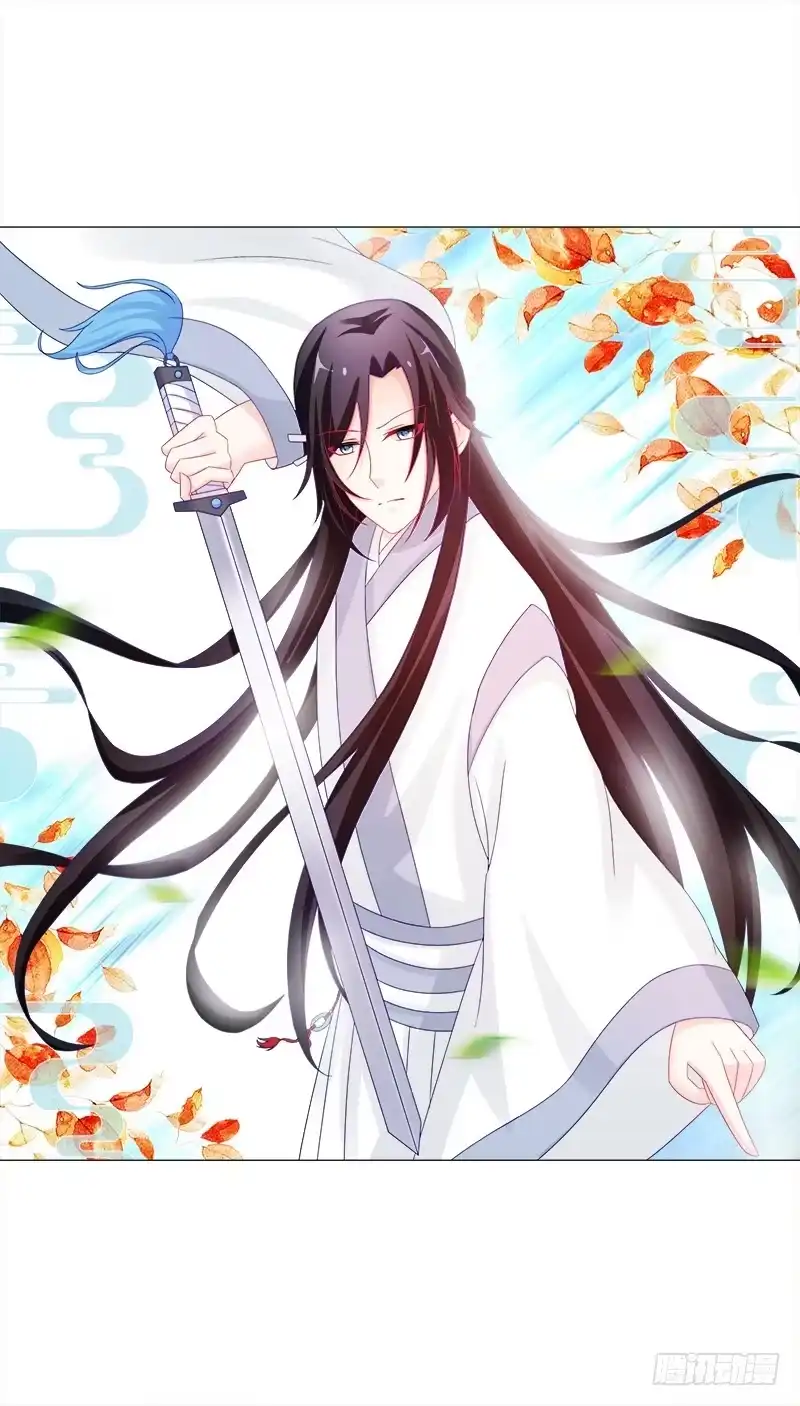 《双面师尊别乱来》13、让我进去 第20页