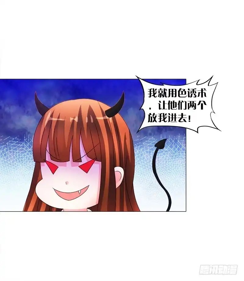 《双面师尊别乱来》13、让我进去 第10页