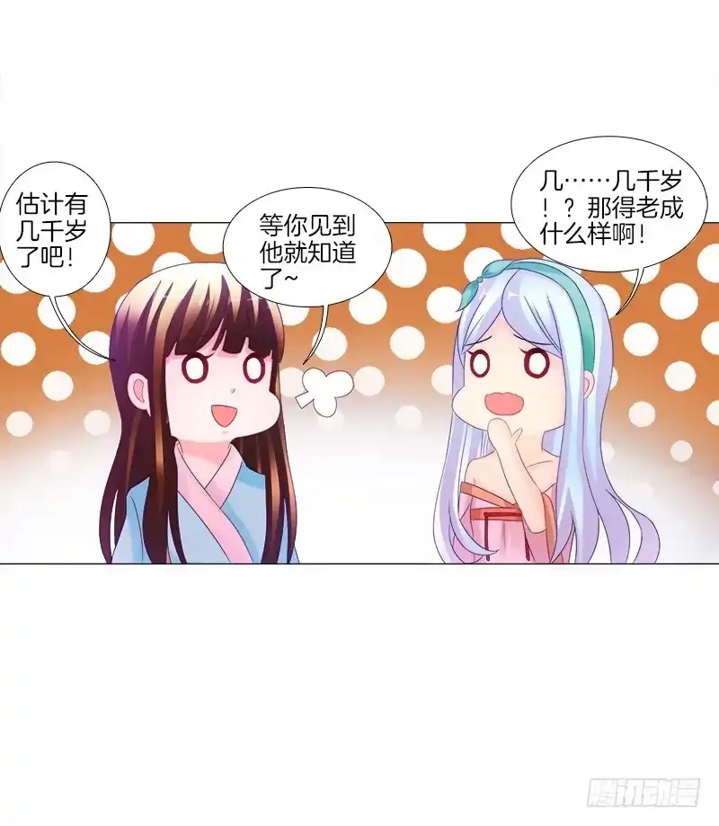 《双面师尊别乱来》13、让我进去 第17页