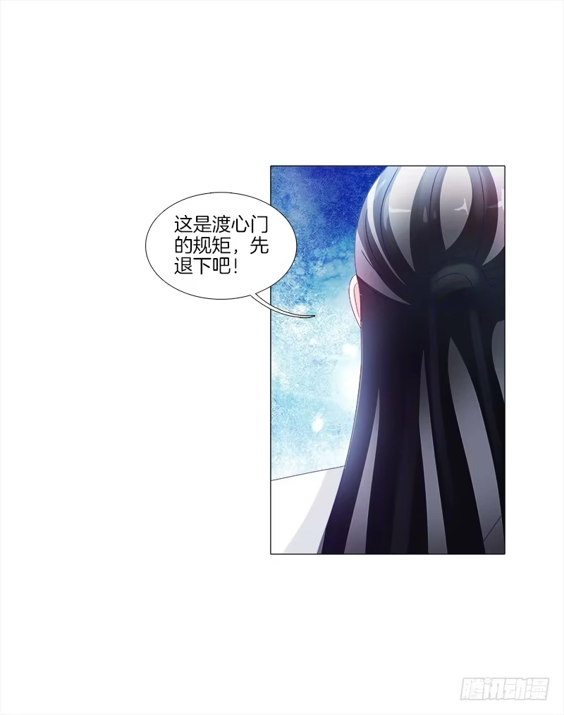 《双面师尊别乱来》13、让我进去 第34页