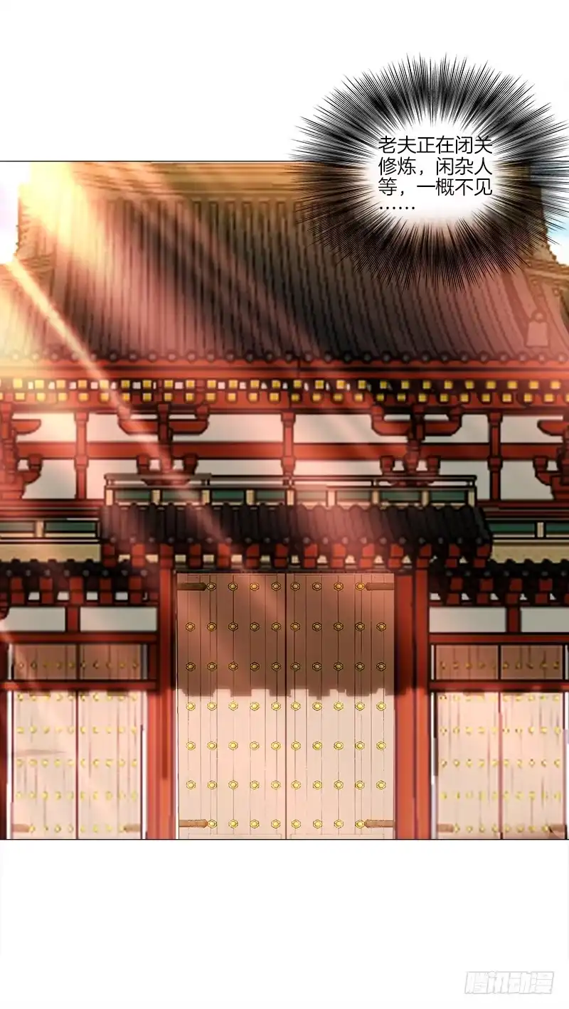《双面师尊别乱来》13、让我进去 第7页