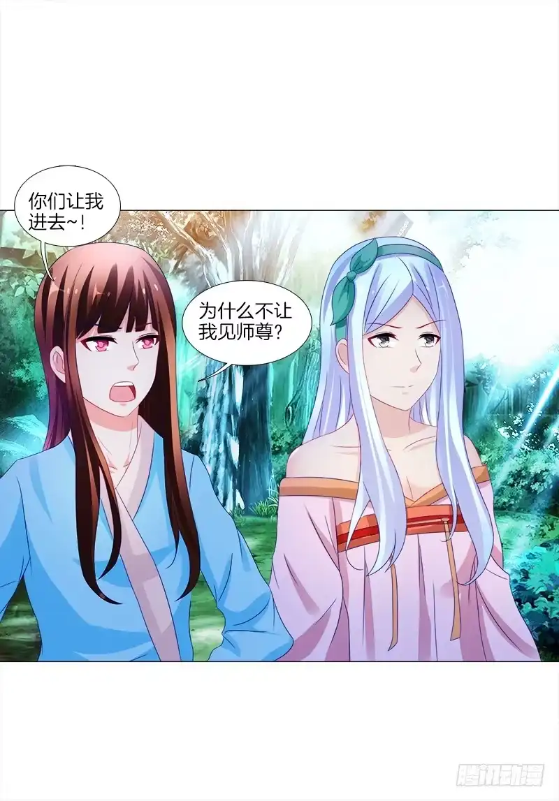 《双面师尊别乱来》13、让我进去 第2页
