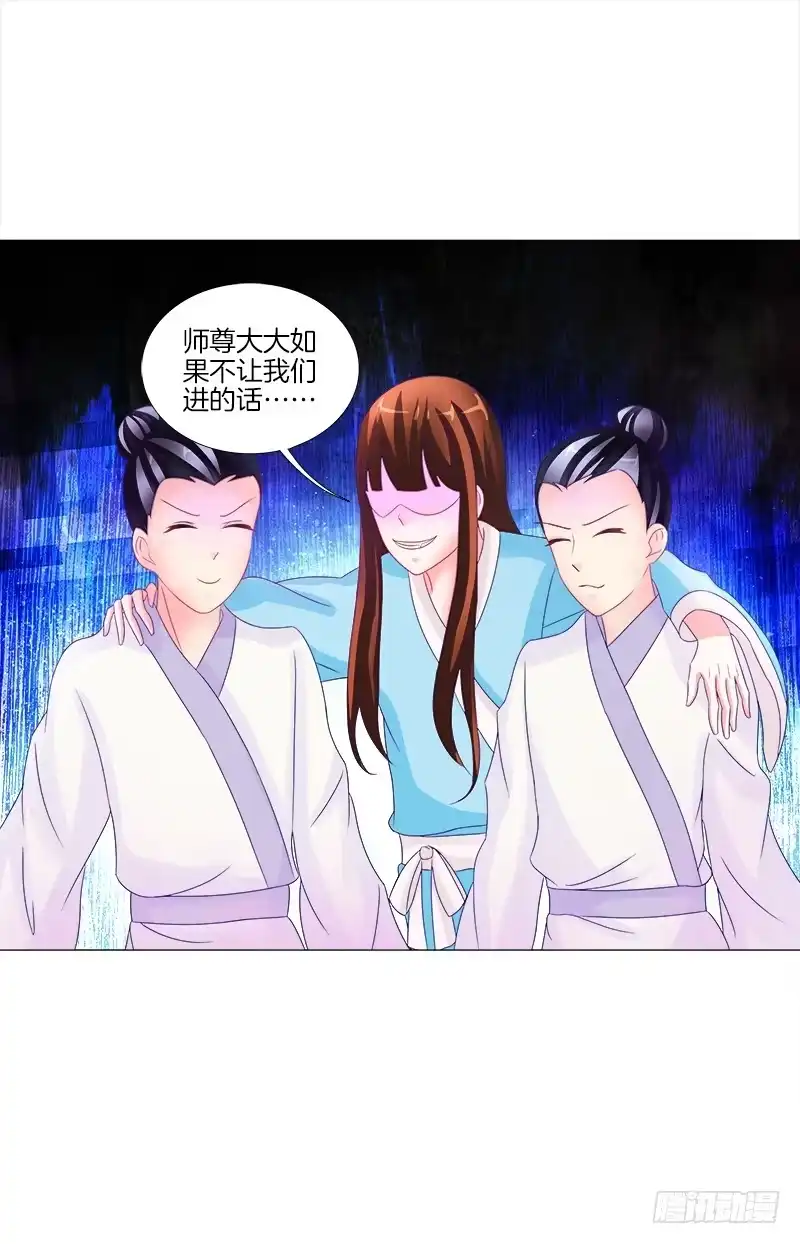 《双面师尊别乱来》13、让我进去 第9页