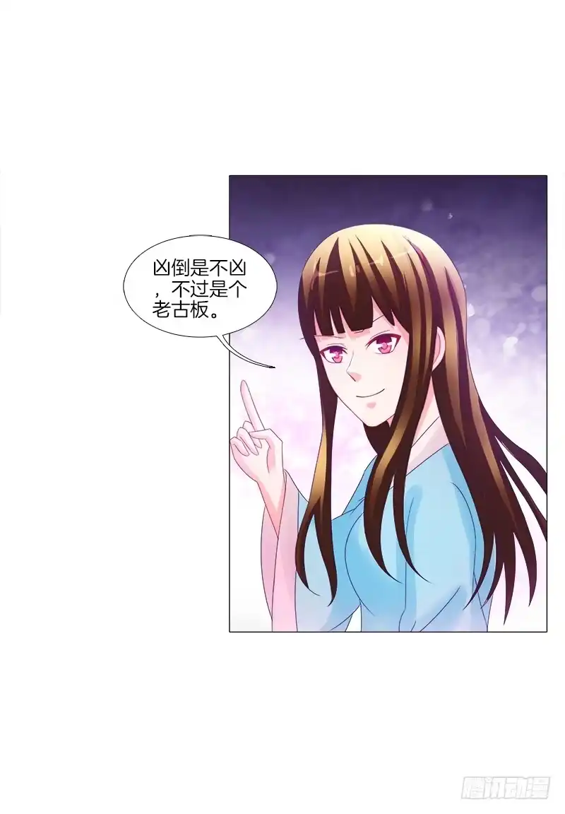 《双面师尊别乱来》13、让我进去 第15页