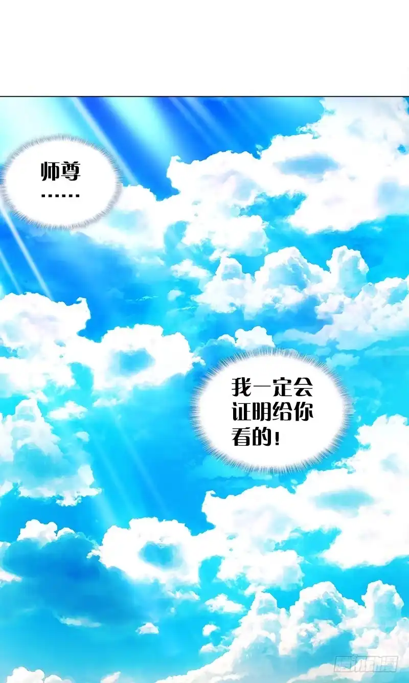 《双面师尊别乱来》13、让我进去 第40页
