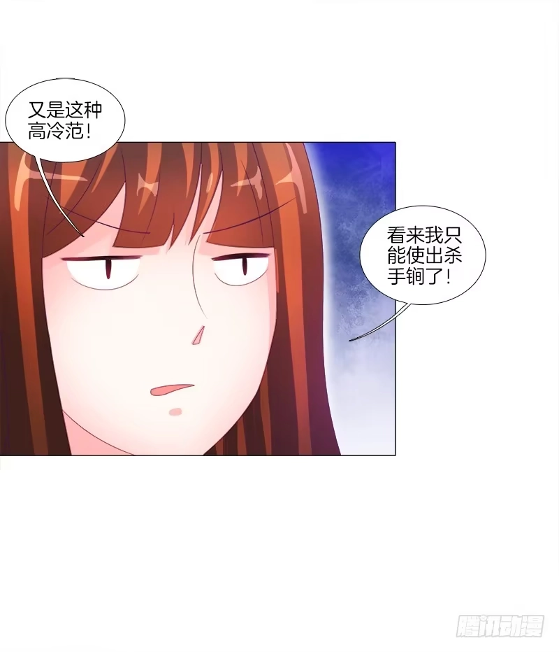 《双面师尊别乱来》13、让我进去 第8页