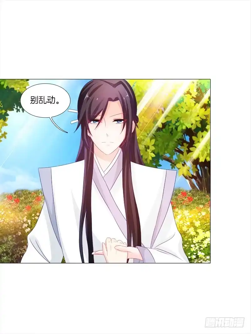 《双面师尊别乱来》13、让我进去 第27页